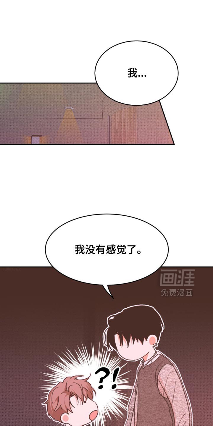 第26章：为什么这么紧张？