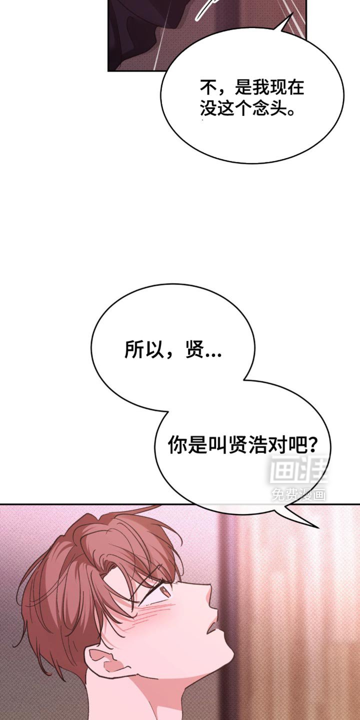 第26章：为什么这么紧张？