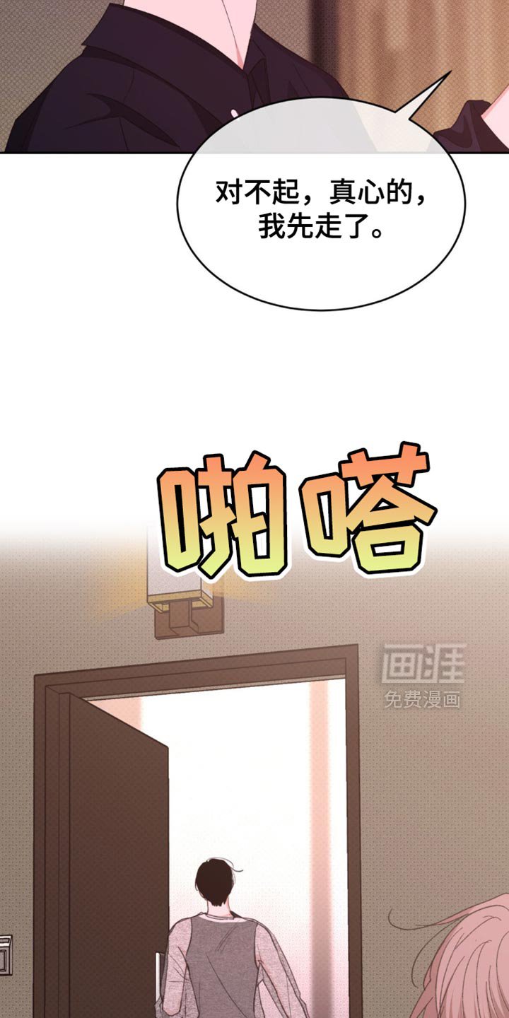 第26章：为什么这么紧张？