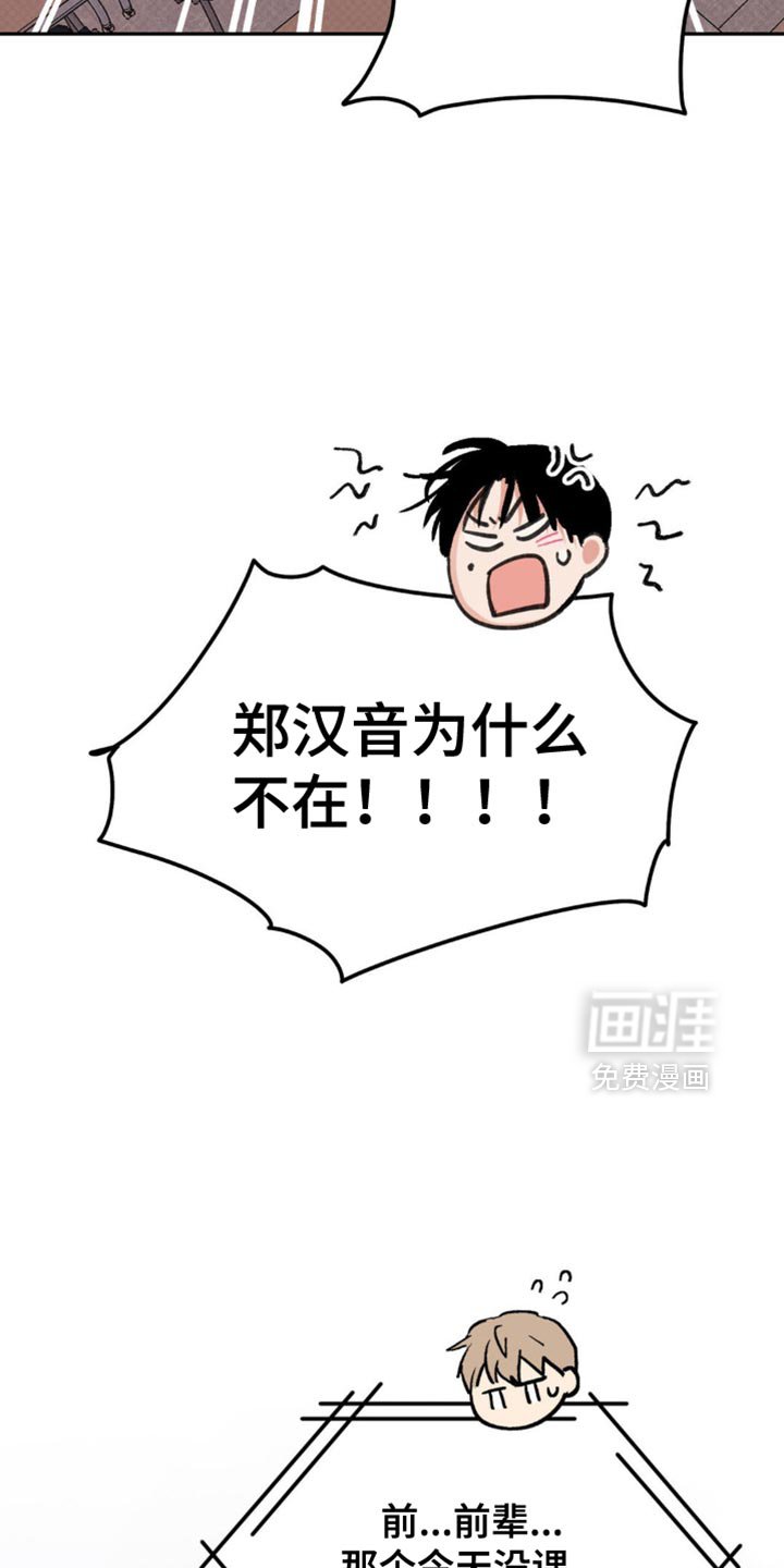 第26章：为什么这么紧张？