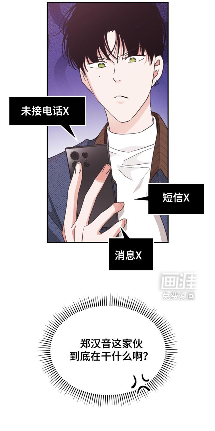 第26章：为什么这么紧张？