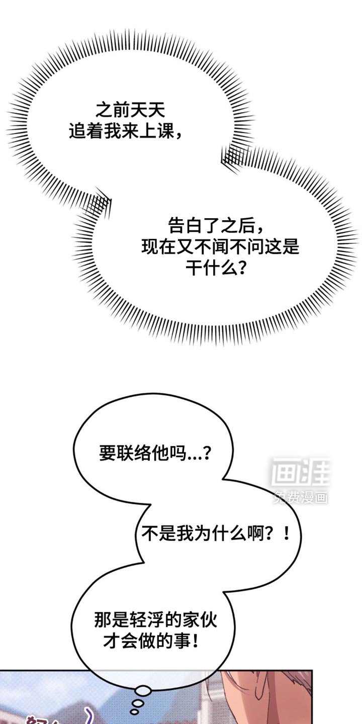 第26章：为什么这么紧张？