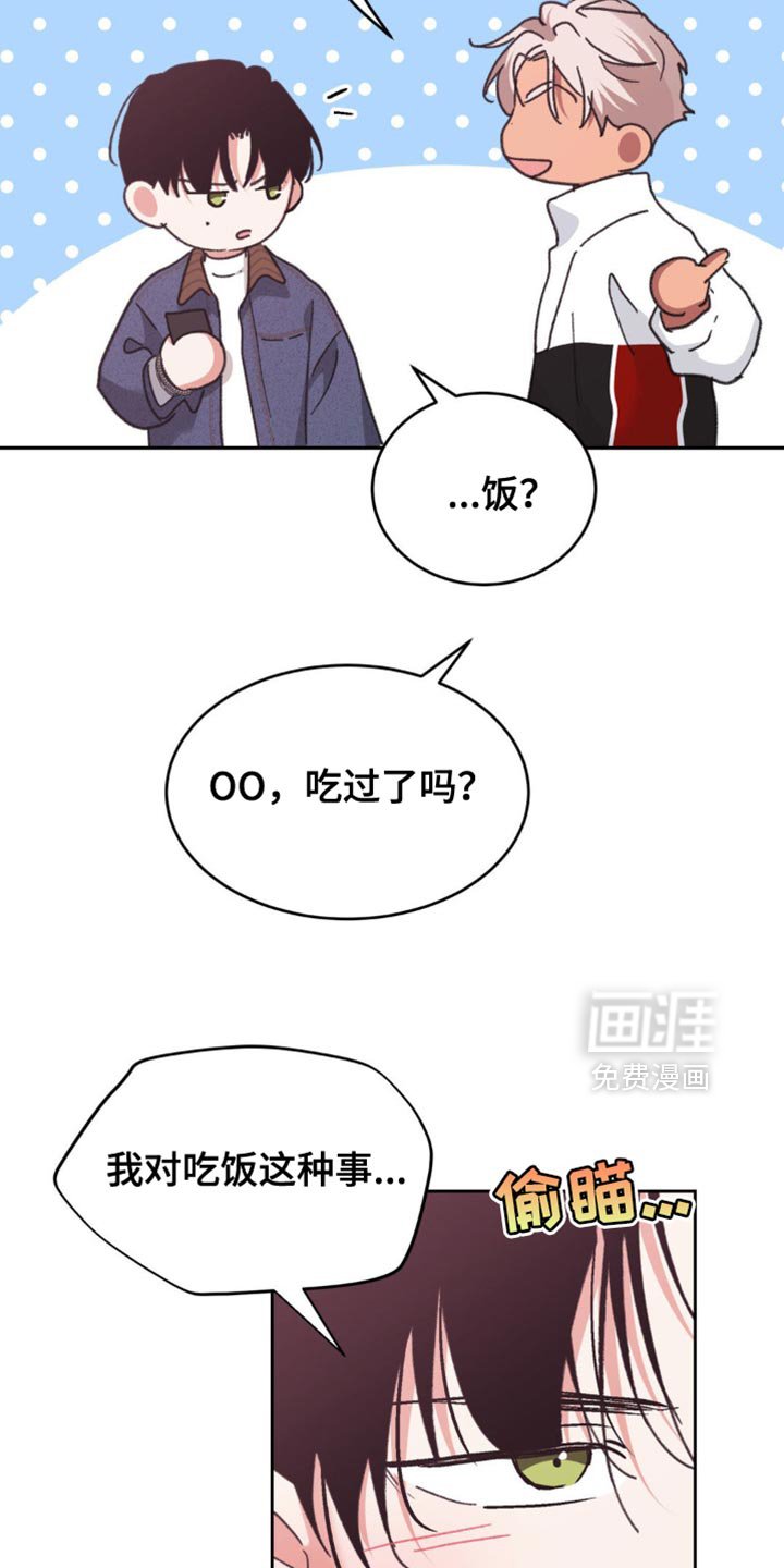 第26章：为什么这么紧张？