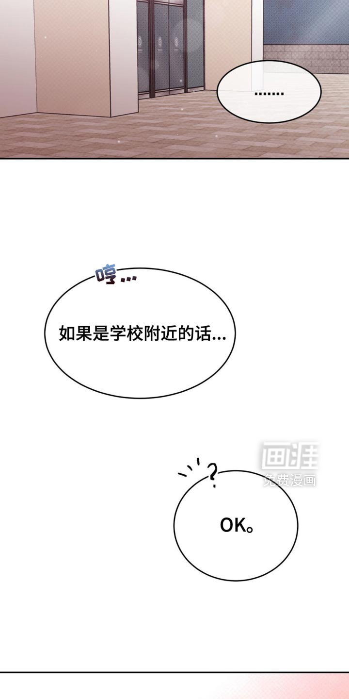 第26章：为什么这么紧张？