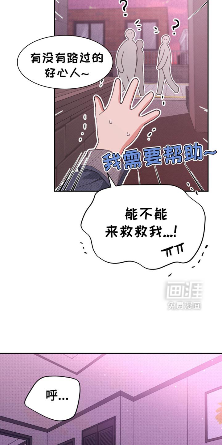 第28章：你不想我吗？