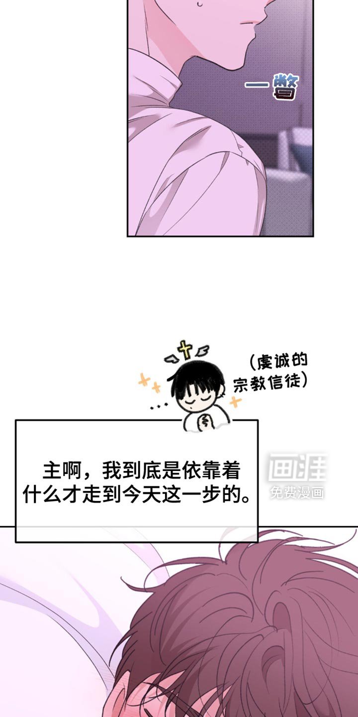 第28章：你不想我吗？