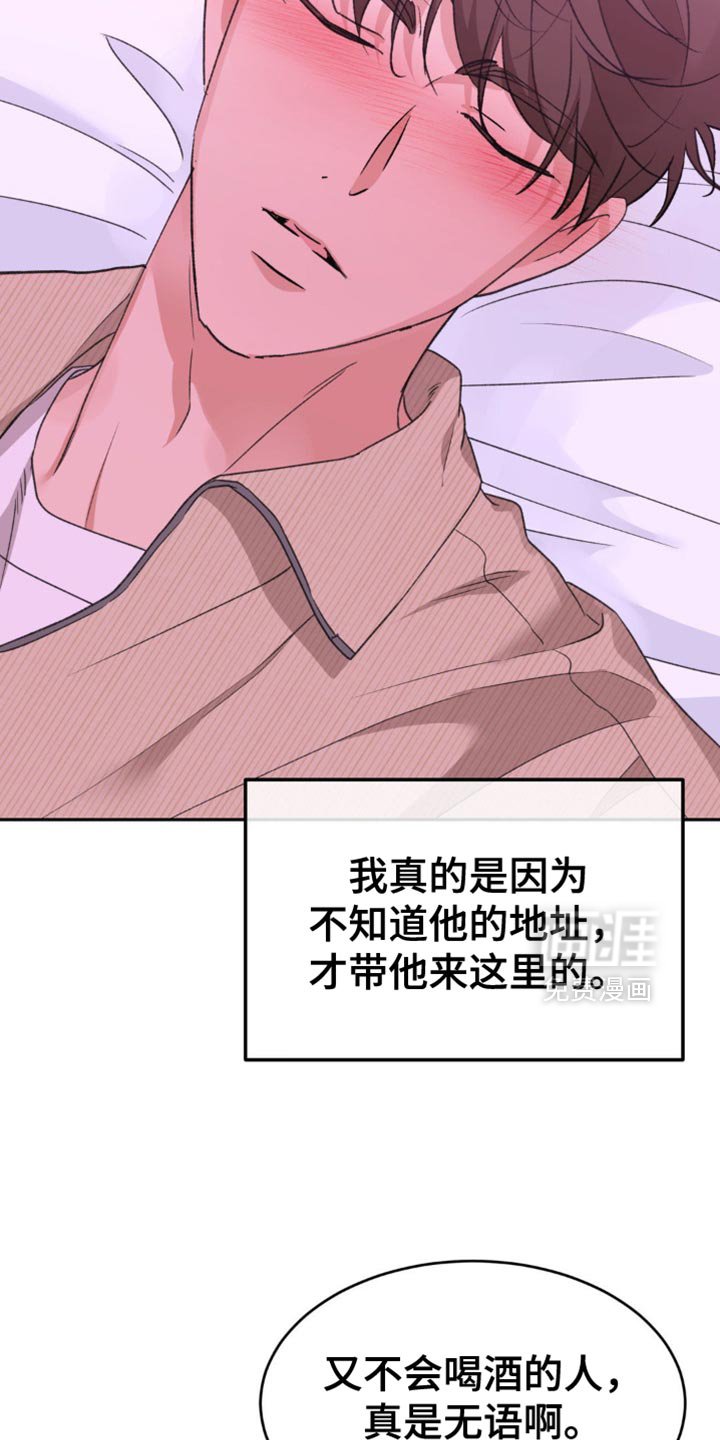 第28章：你不想我吗？