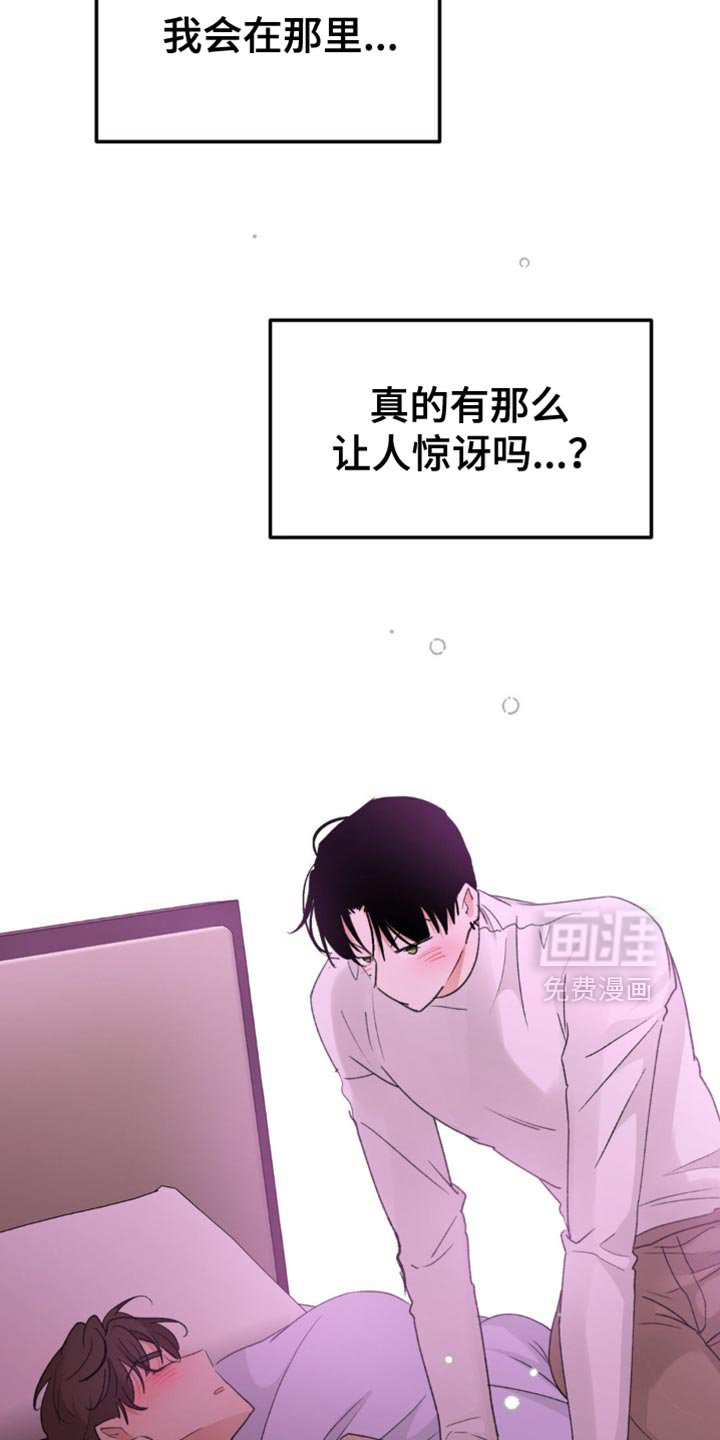 第28章：你不想我吗？