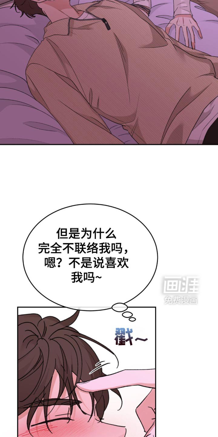 第28章：你不想我吗？
