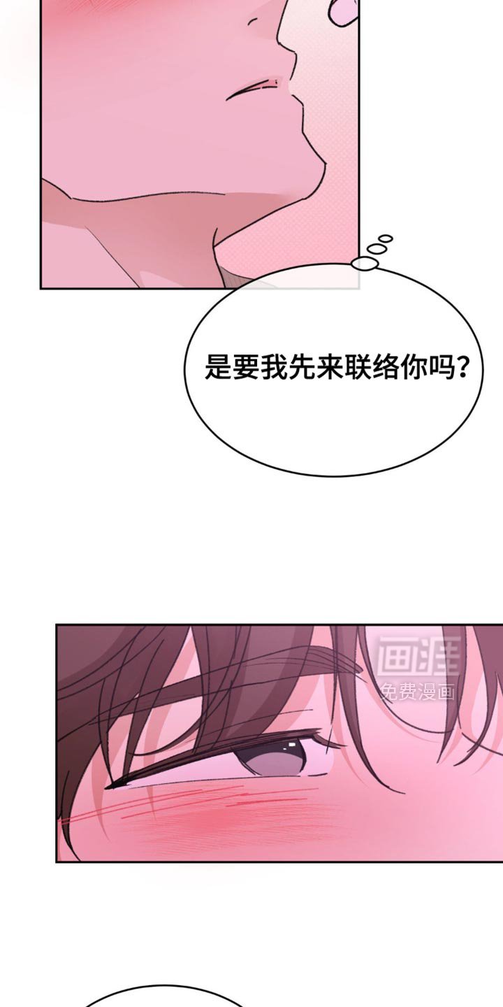 第28章：你不想我吗？