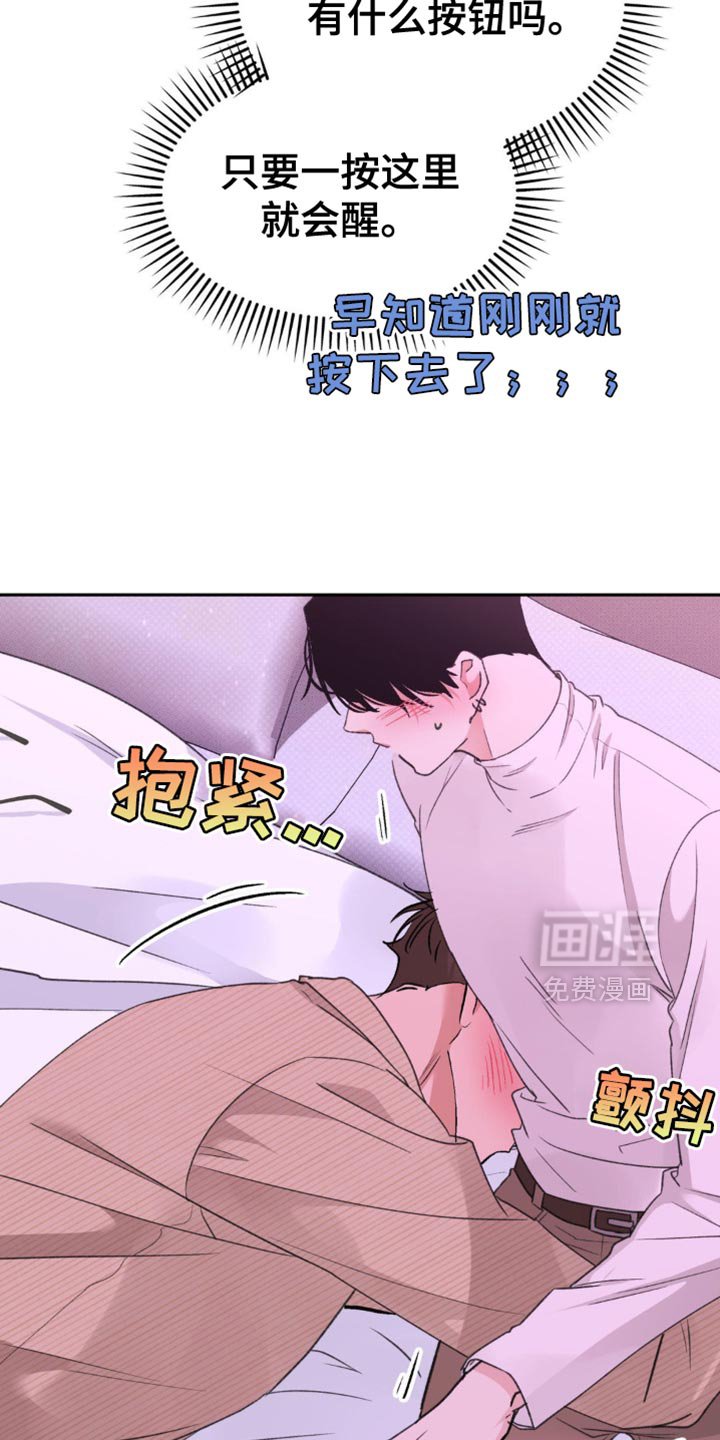 第28章：你不想我吗？
