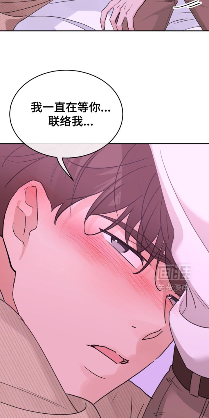 第28章：你不想我吗？