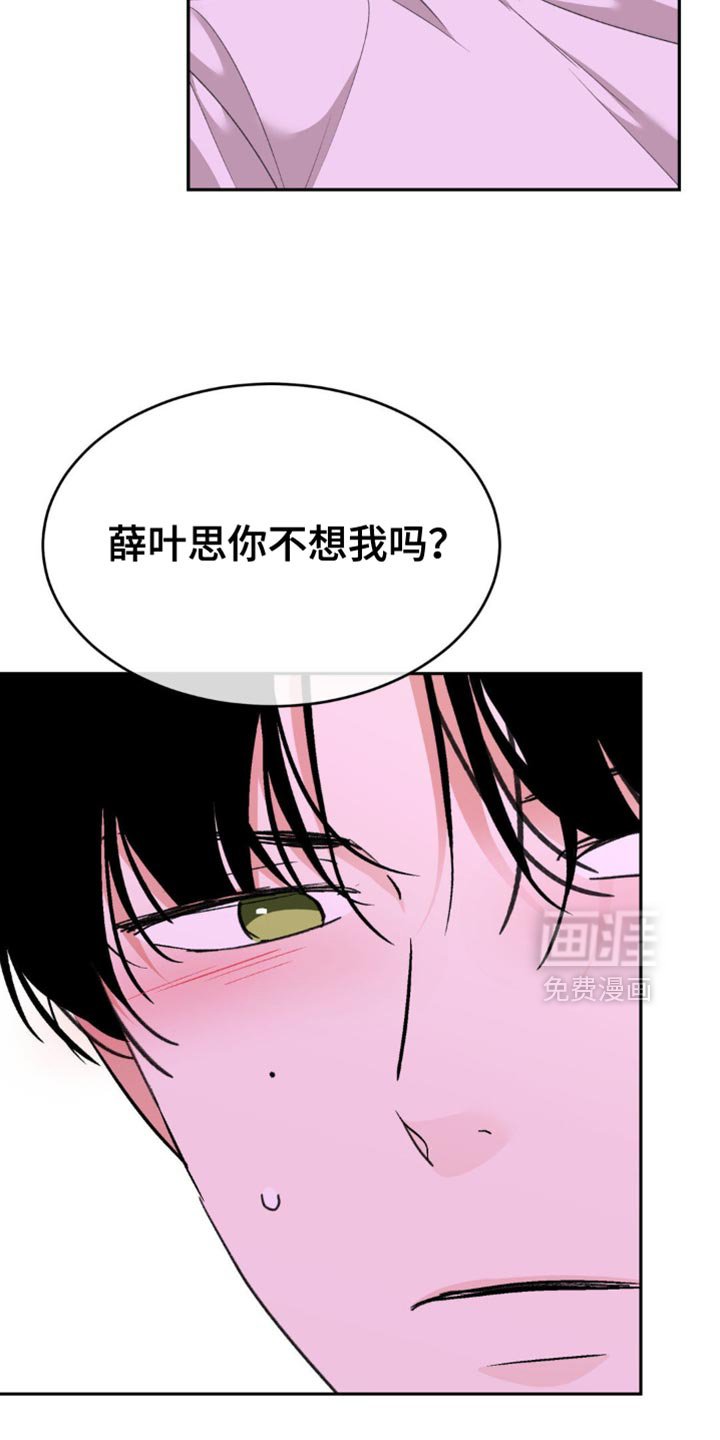 第28章：你不想我吗？