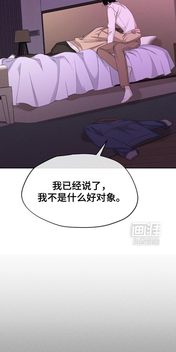 第28章：你不想我吗？