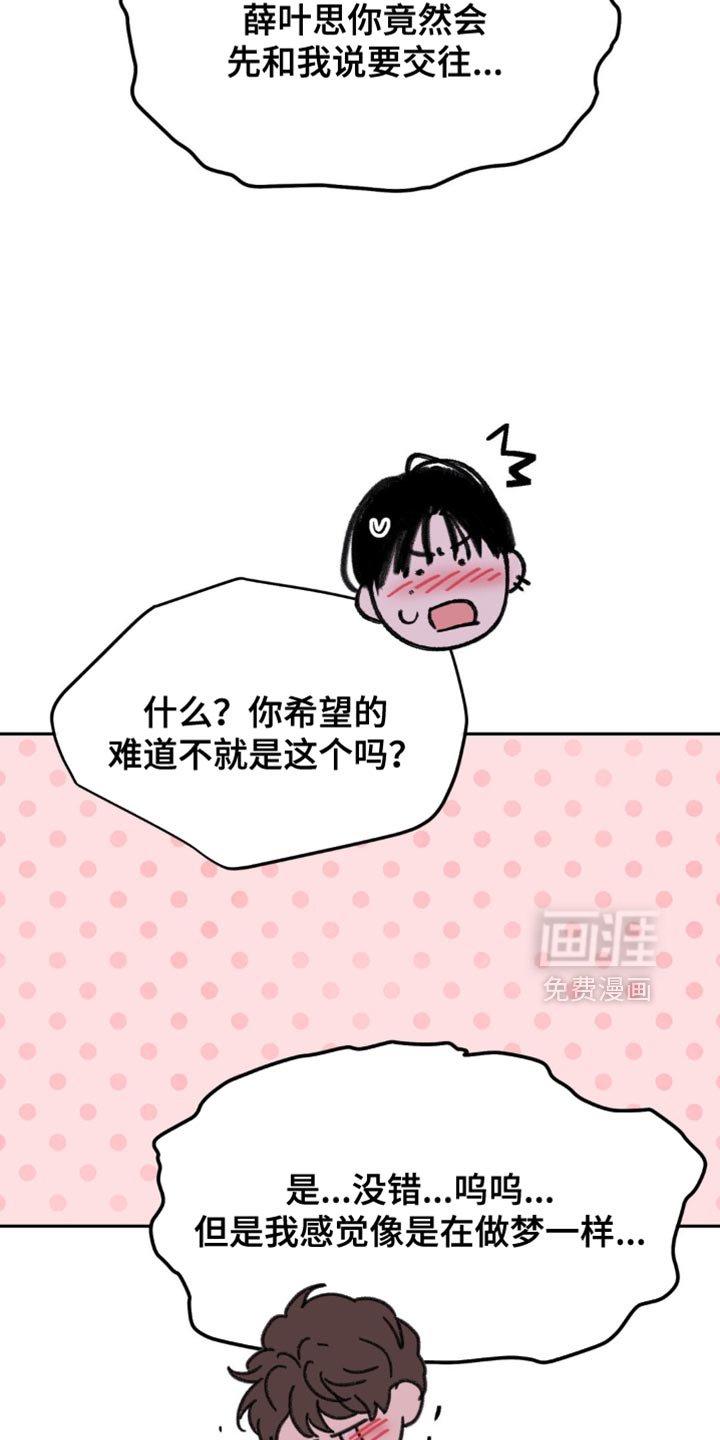 第29章：今天就是第一天