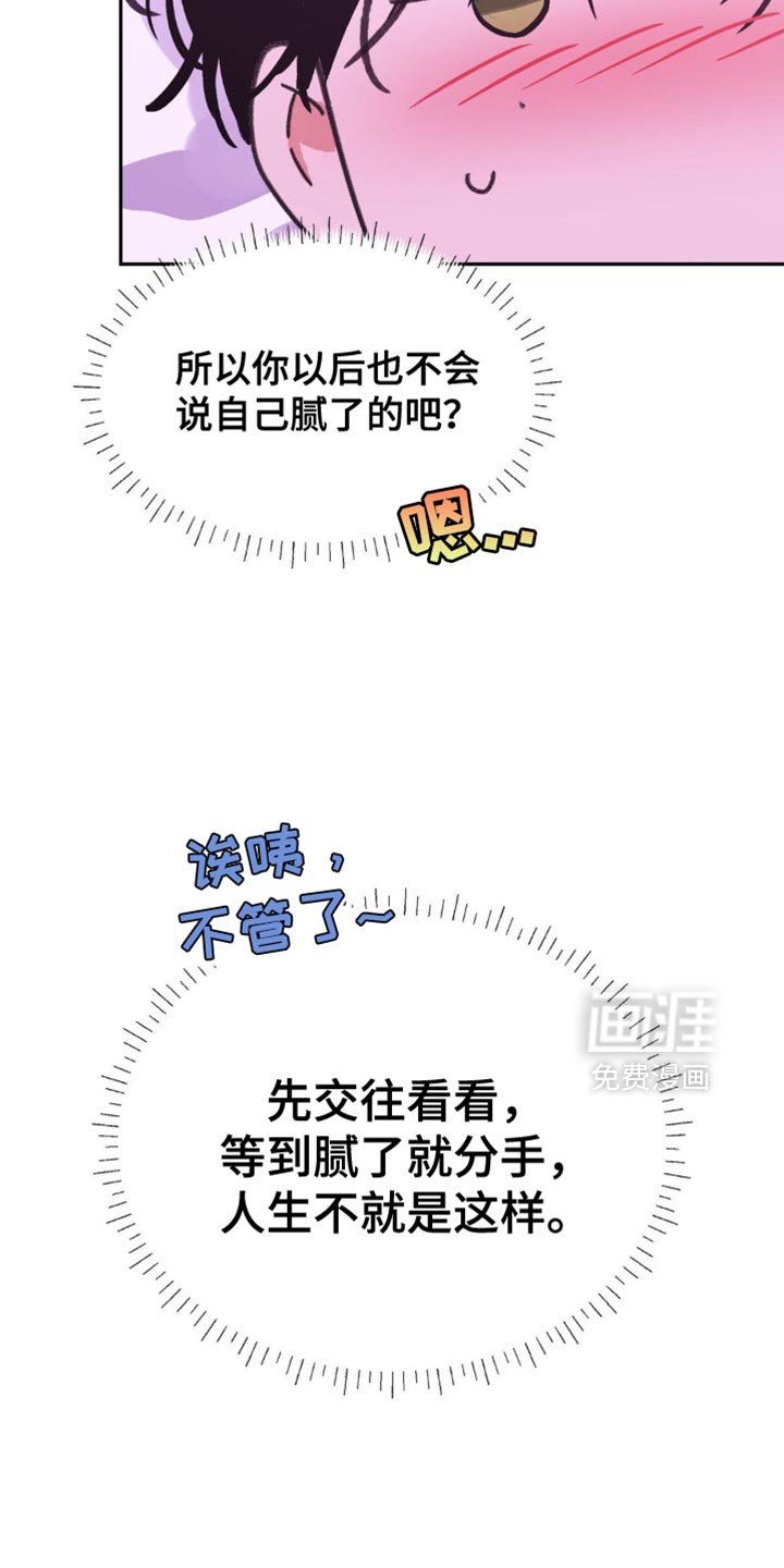 第29章：今天就是第一天