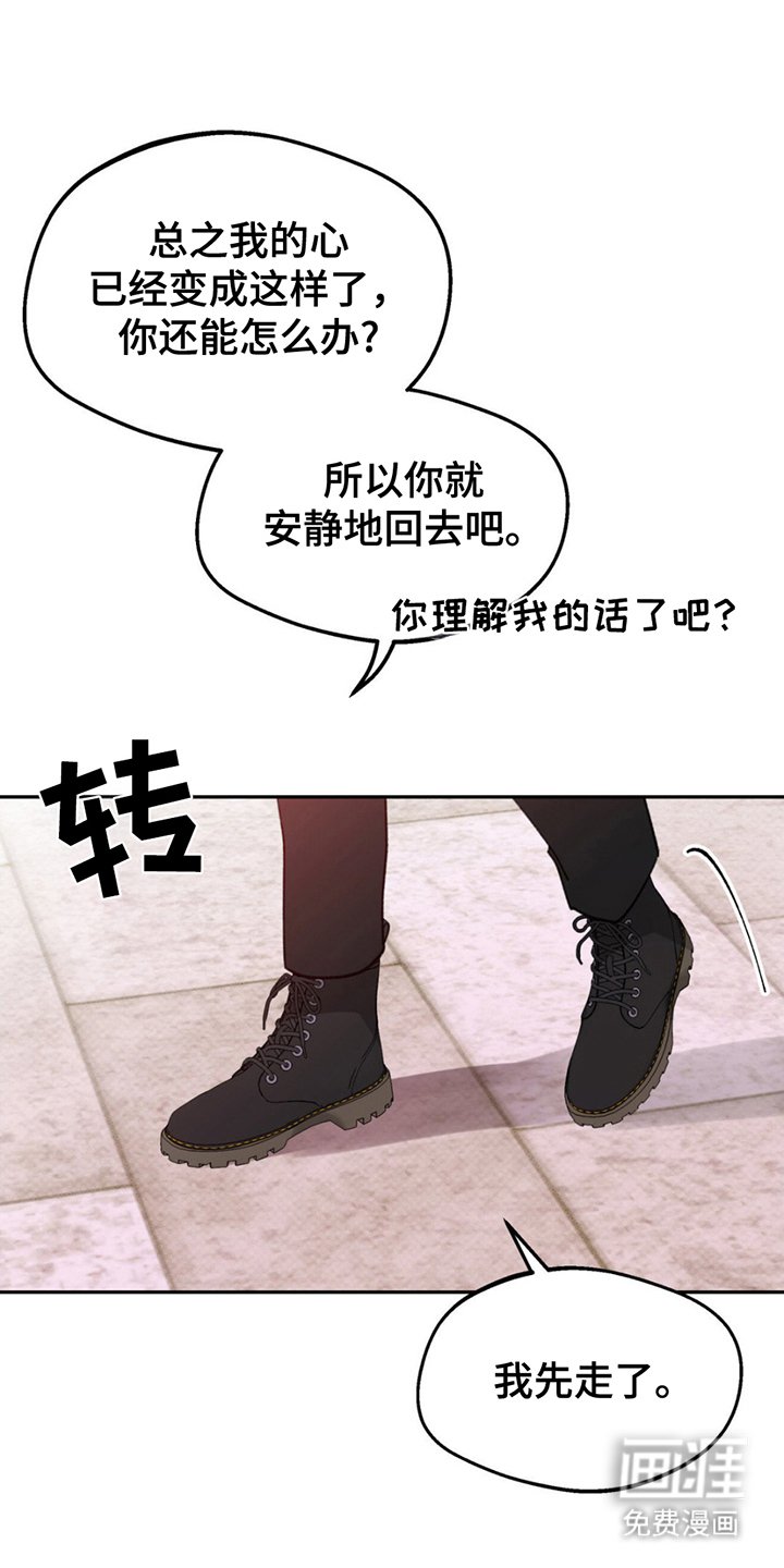 第3章：大胆的决定