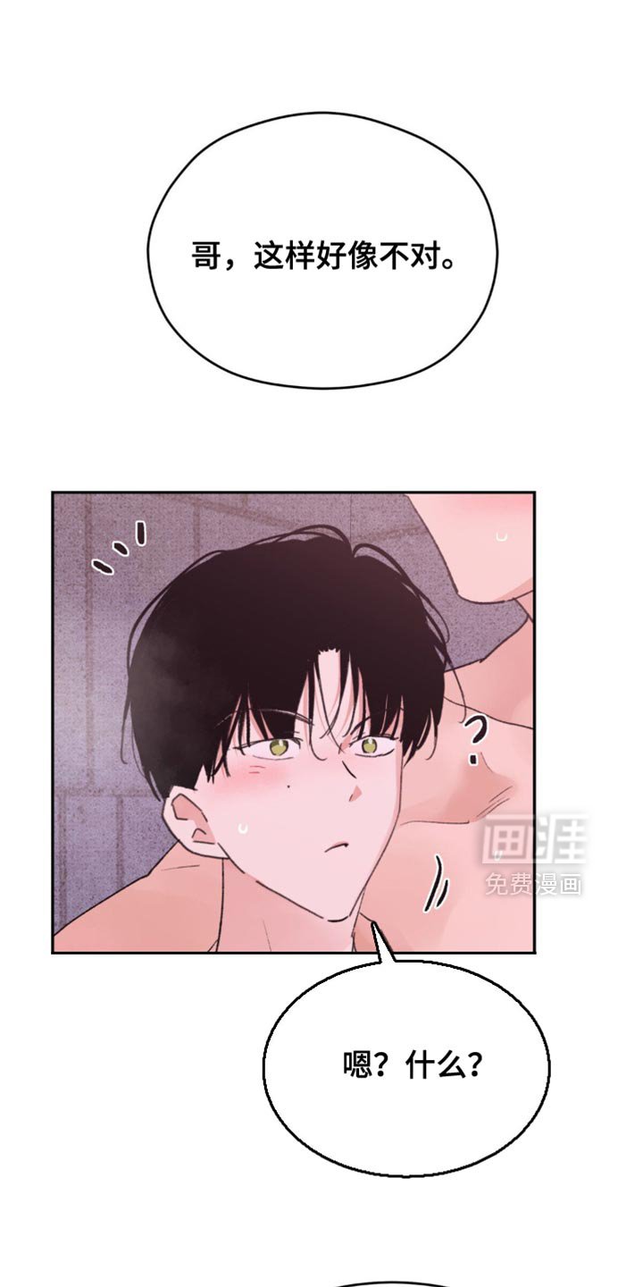 第30章：还真是意外啊