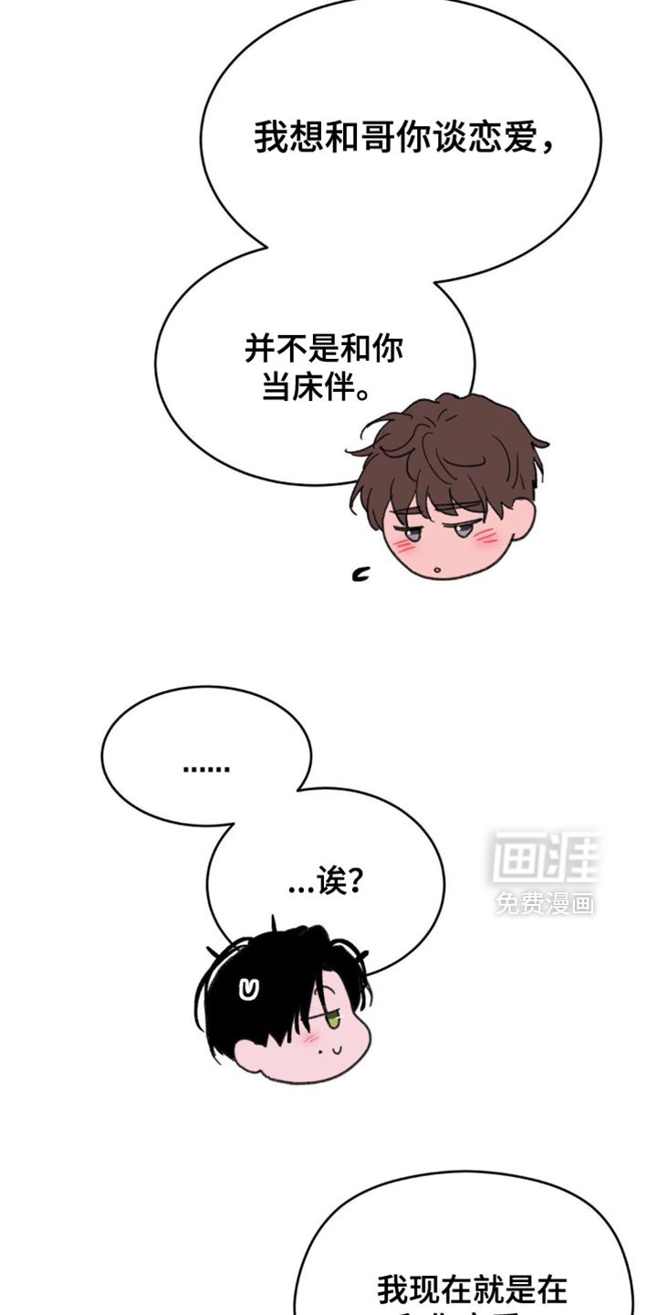 第30章：还真是意外啊