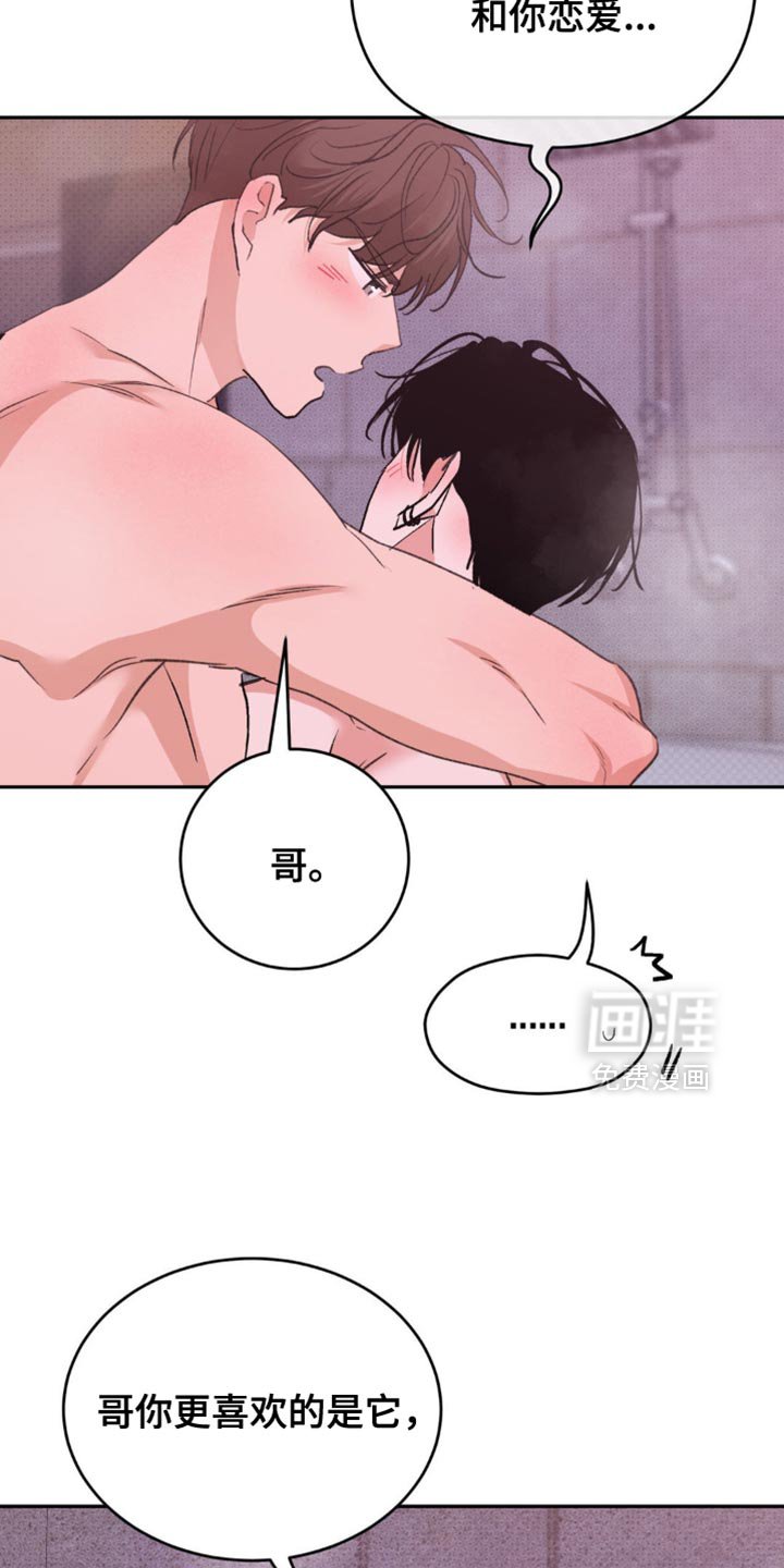 第30章：还真是意外啊