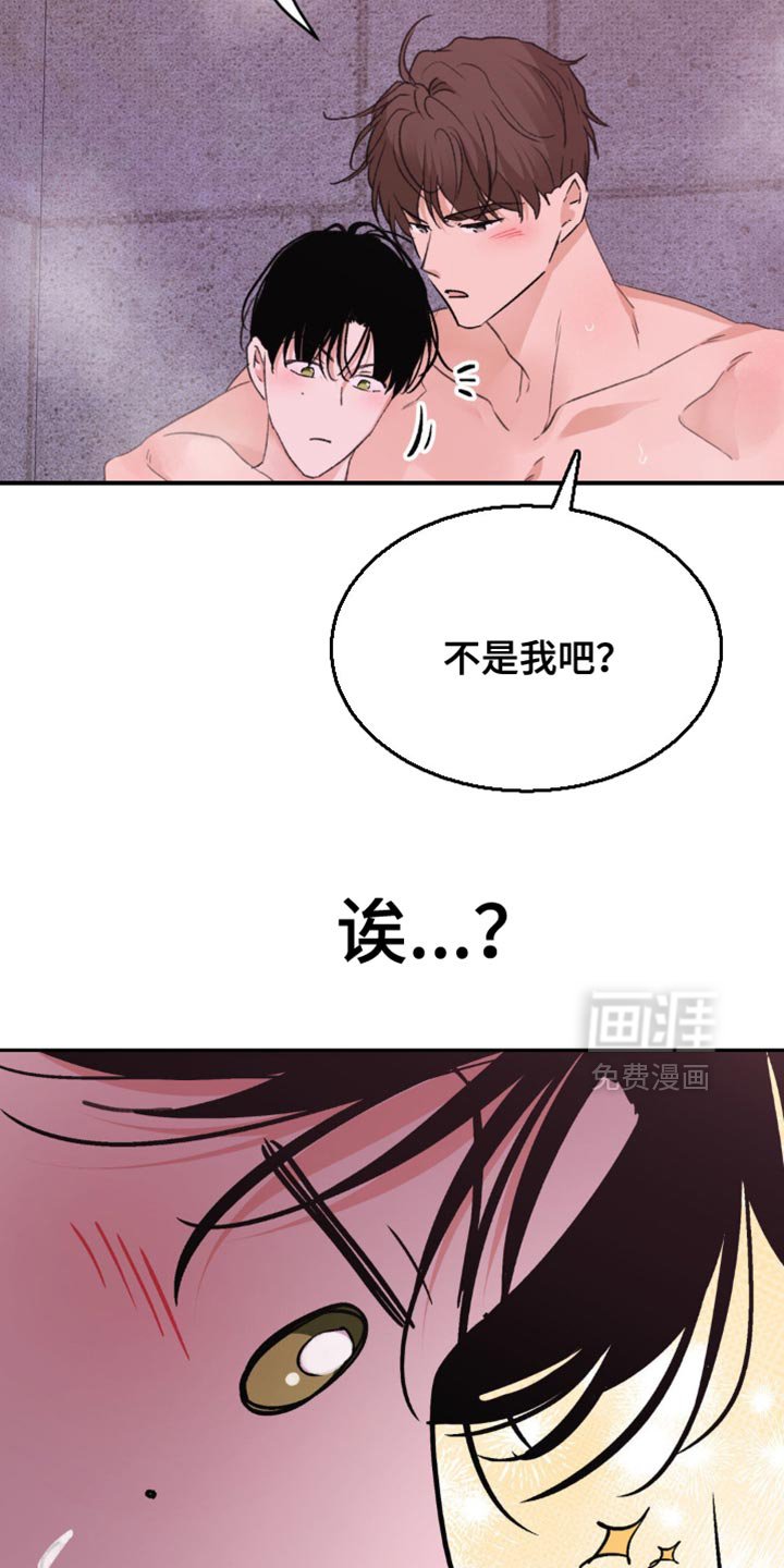 第30章：还真是意外啊