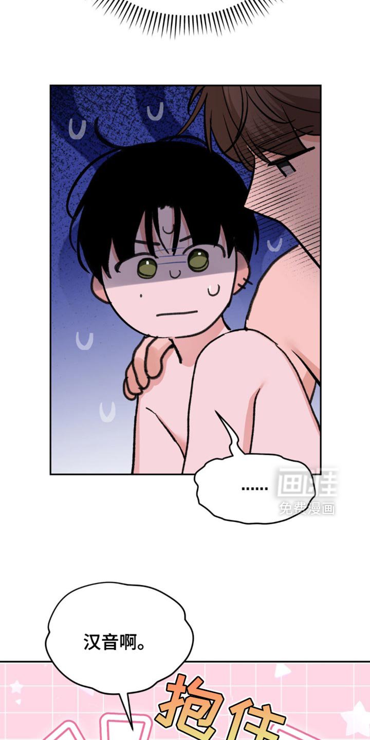 第30章：还真是意外啊