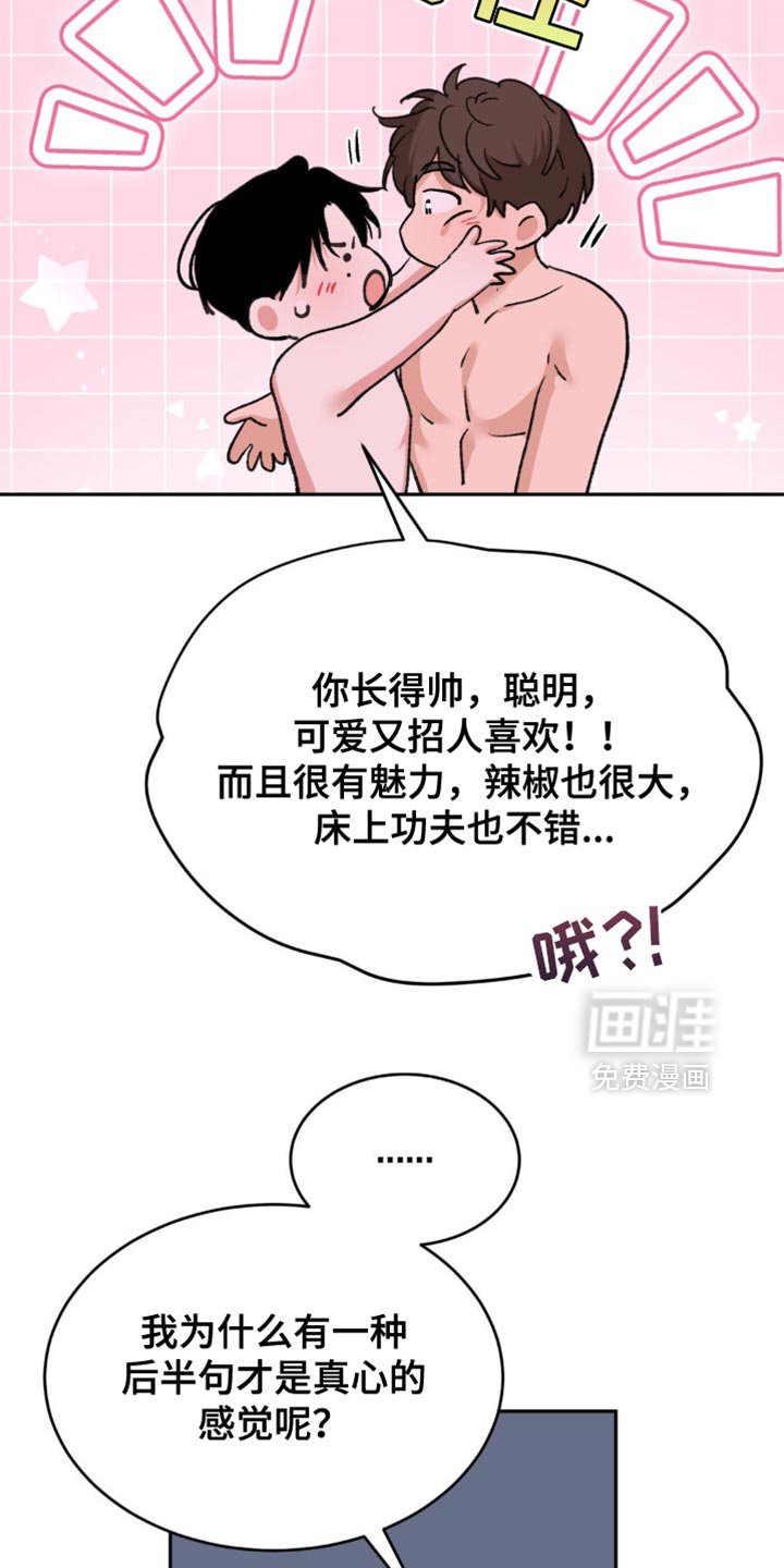 第30章：还真是意外啊