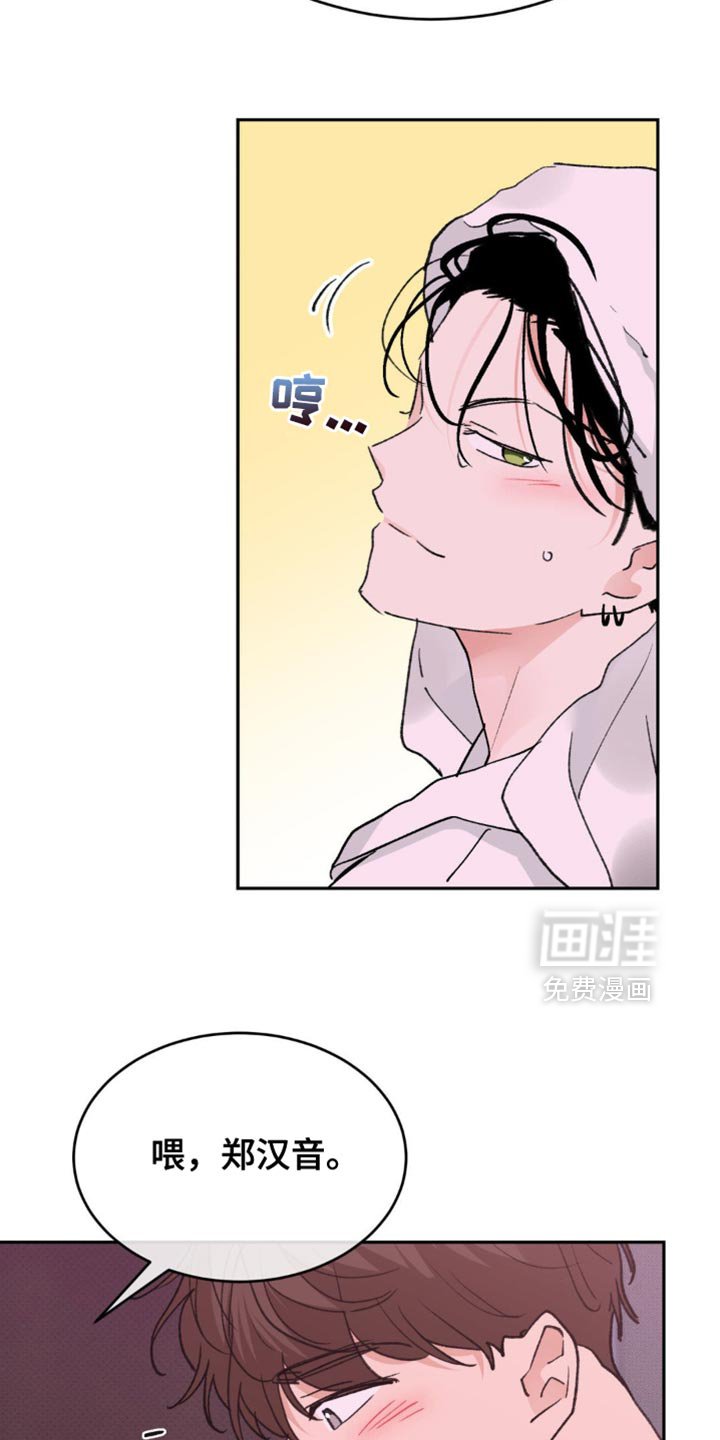 第30章：还真是意外啊