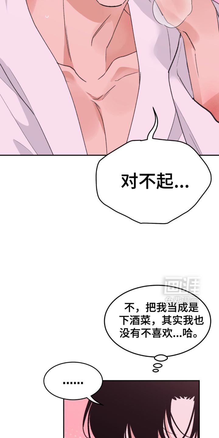 第31章：赎罪