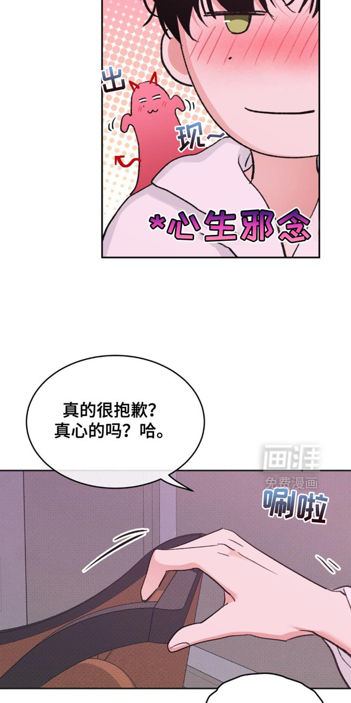 第31章：赎罪