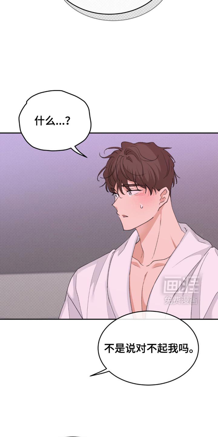 第31章：赎罪