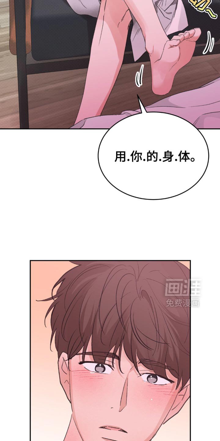 第31章：赎罪