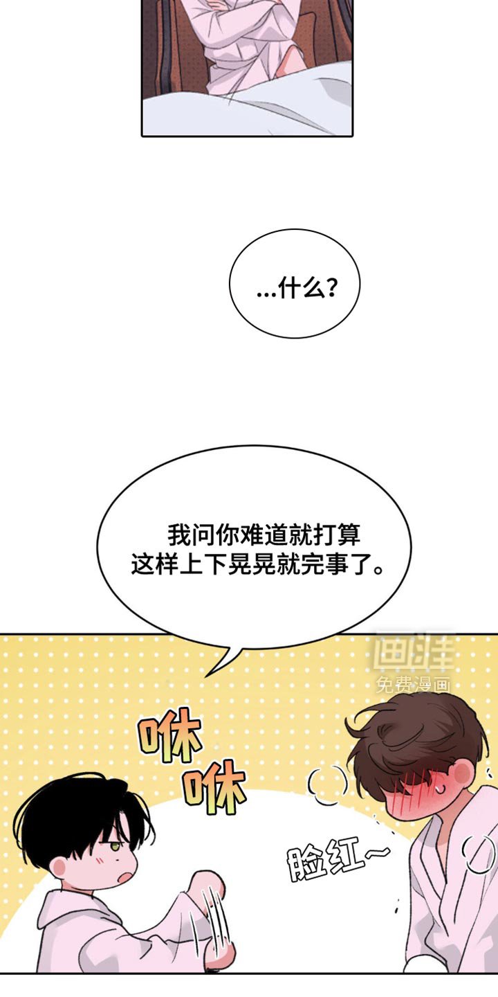 第31章：赎罪