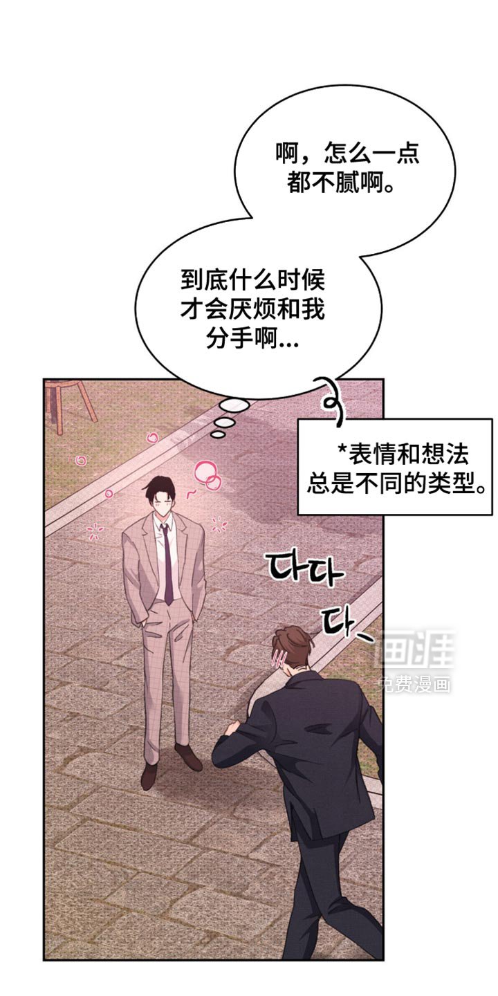 第32章：烦死人