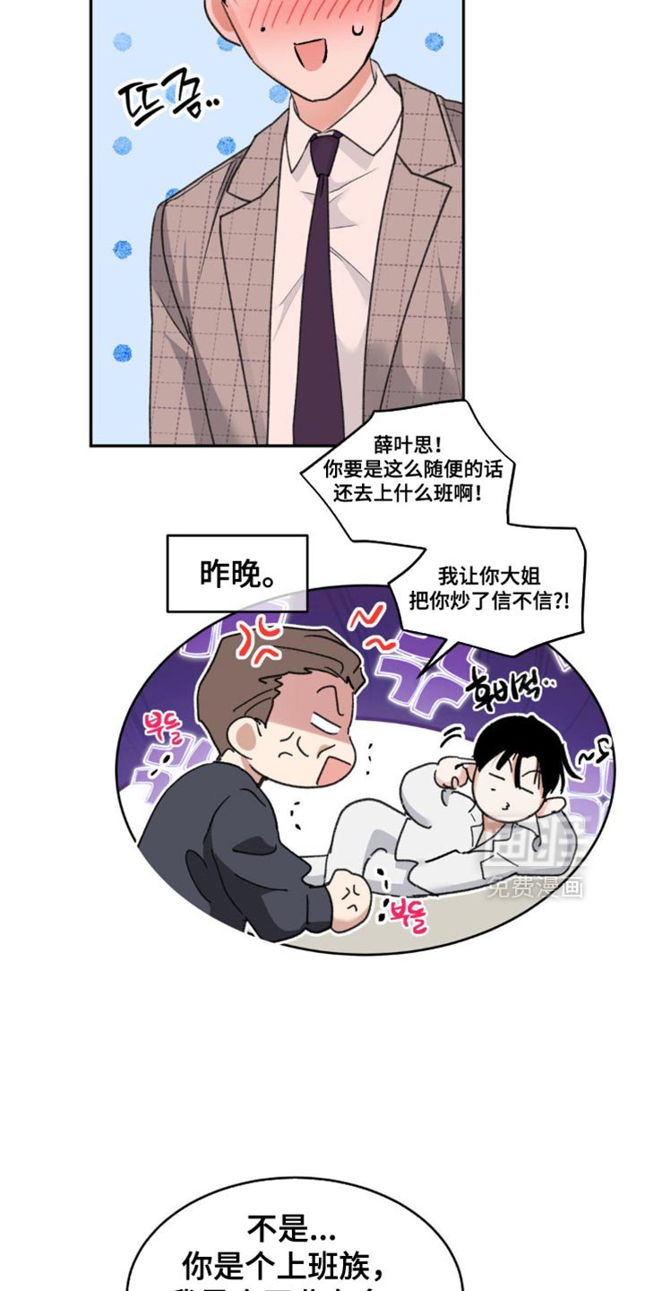 第32章：烦死人