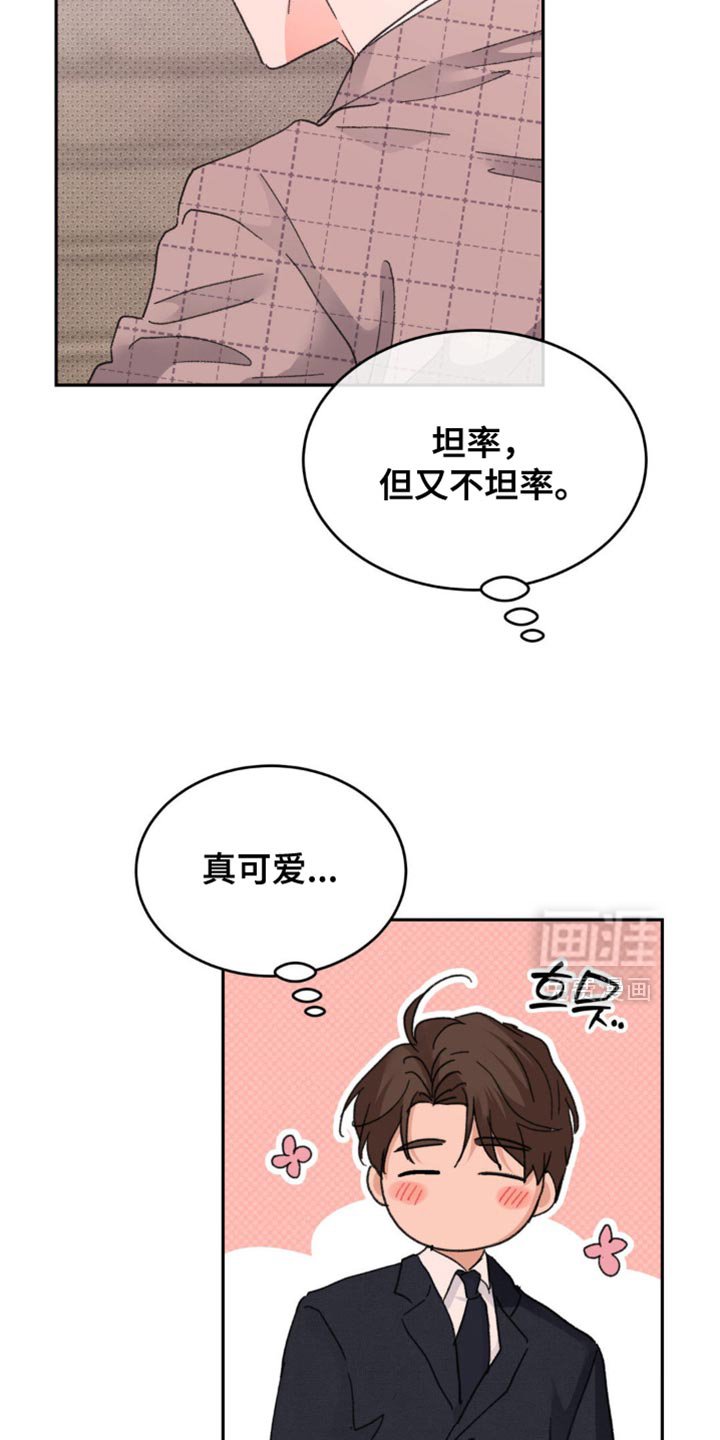 第32章：烦死人