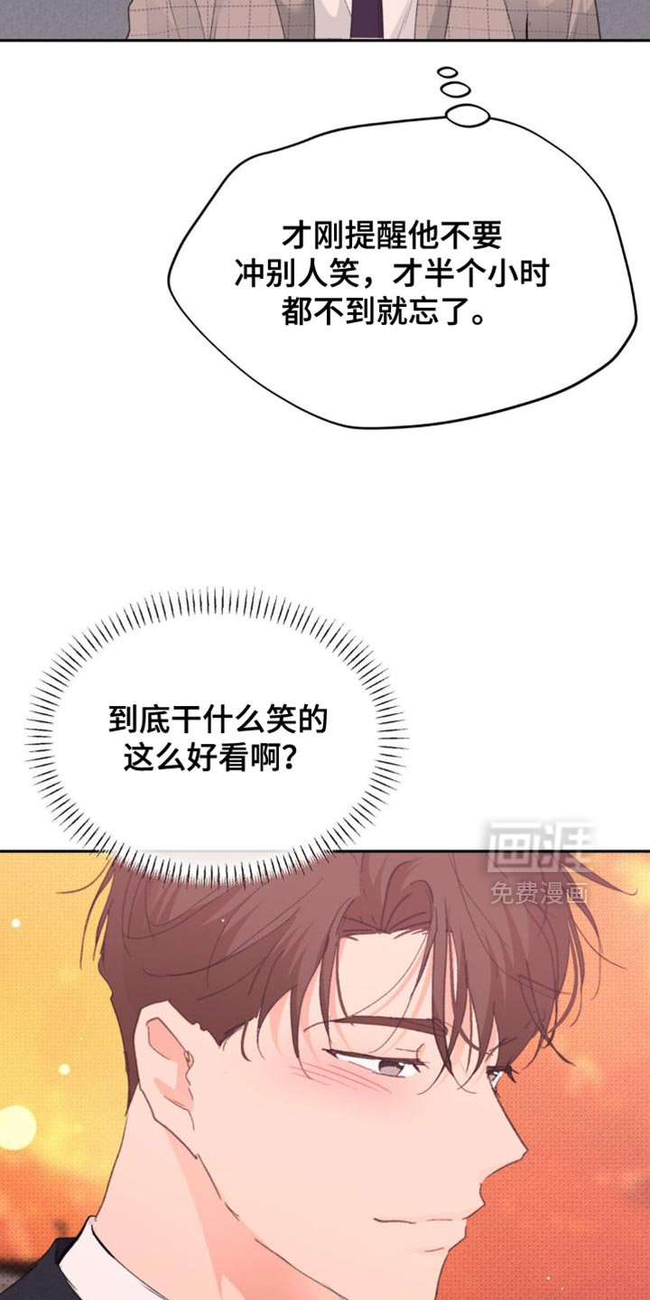 第32章：烦死人