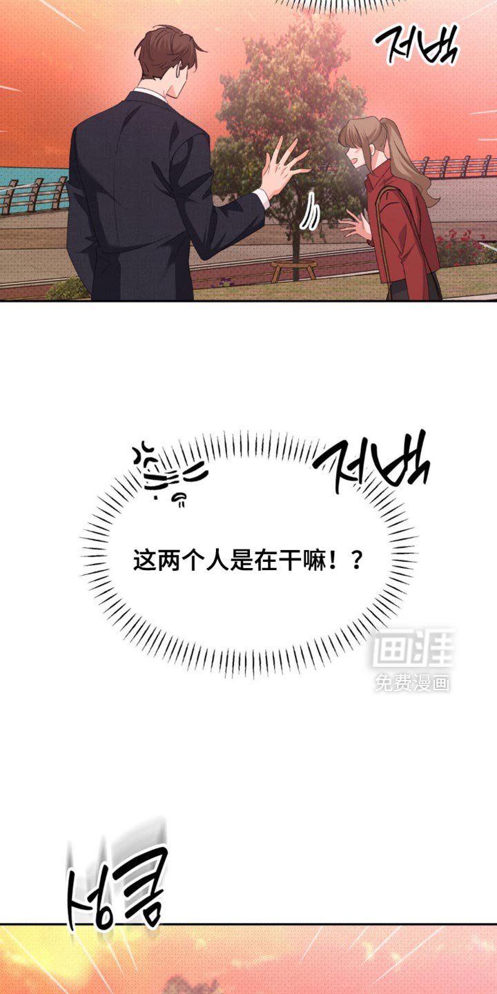 第33章：讨人喜欢