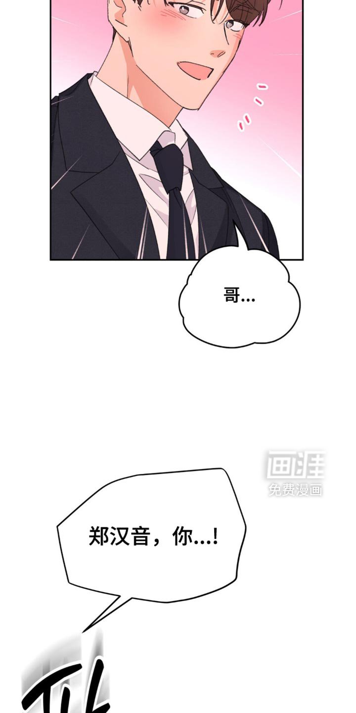 第33章：讨人喜欢