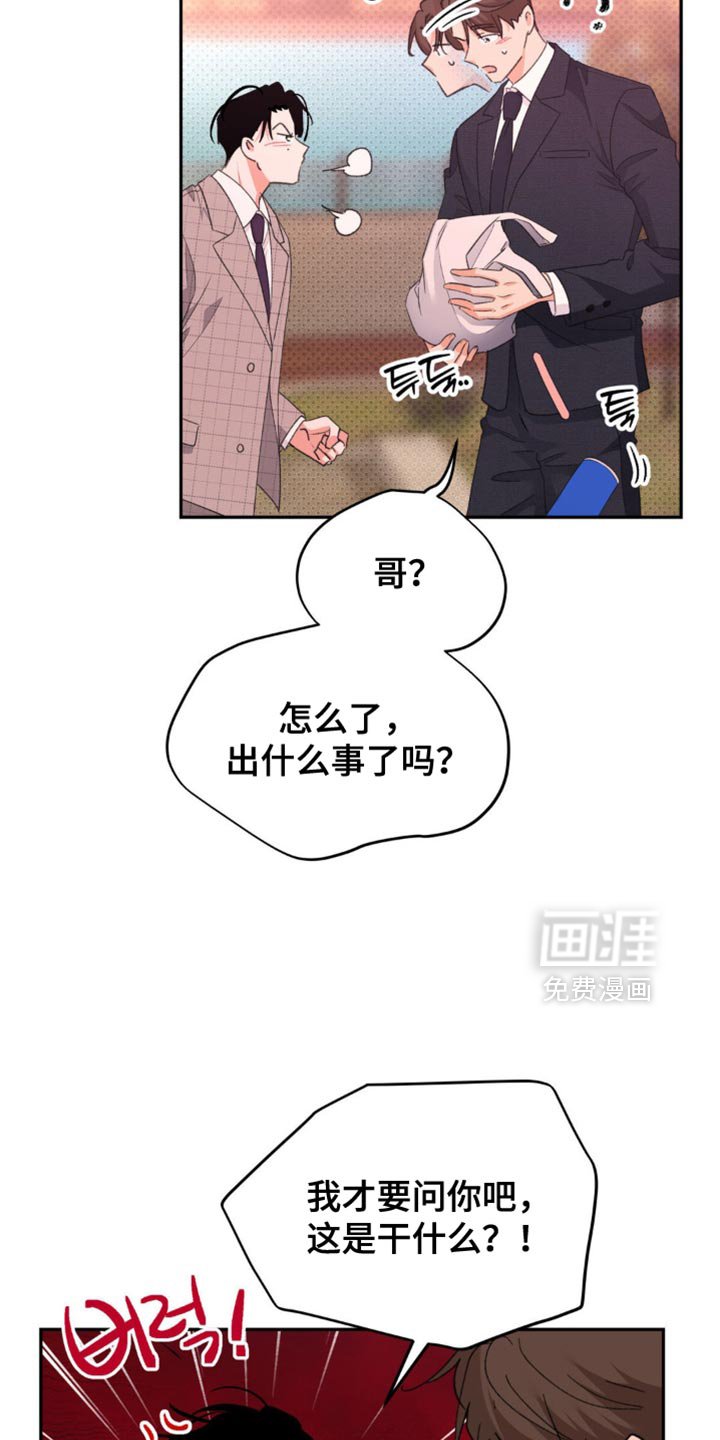 第33章：讨人喜欢