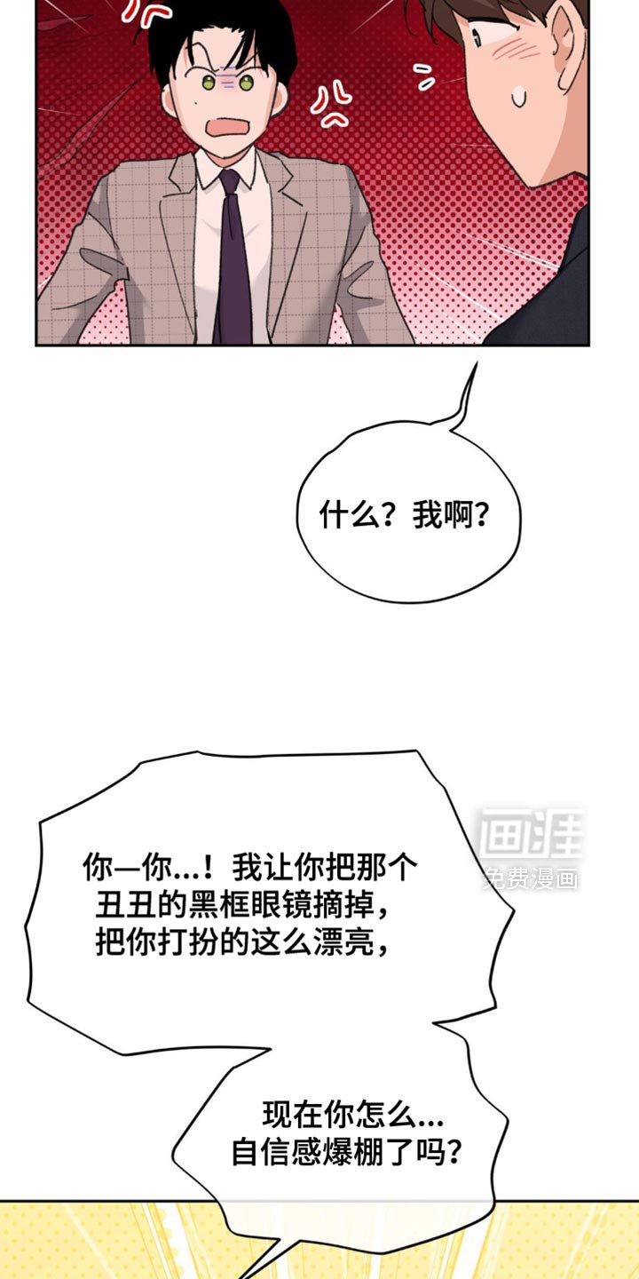 第33章：讨人喜欢
