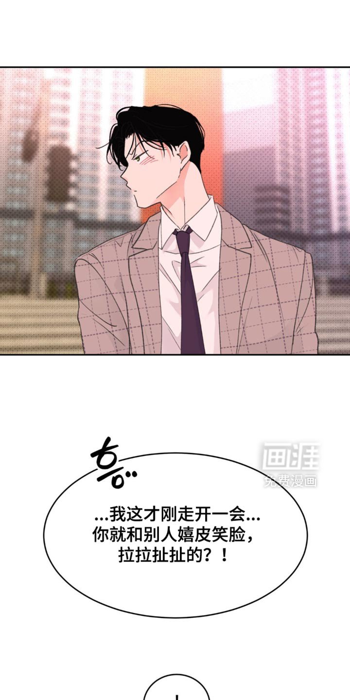 第33章：讨人喜欢
