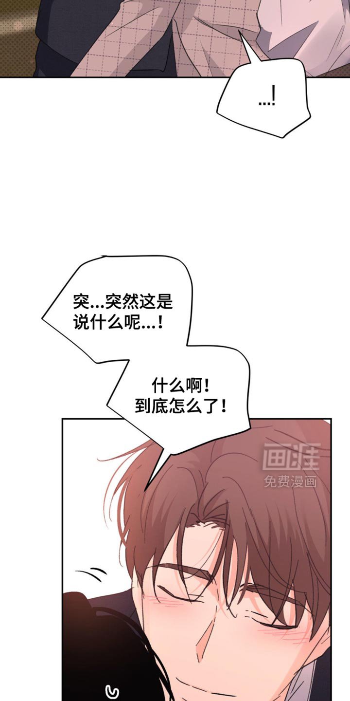 第33章：讨人喜欢