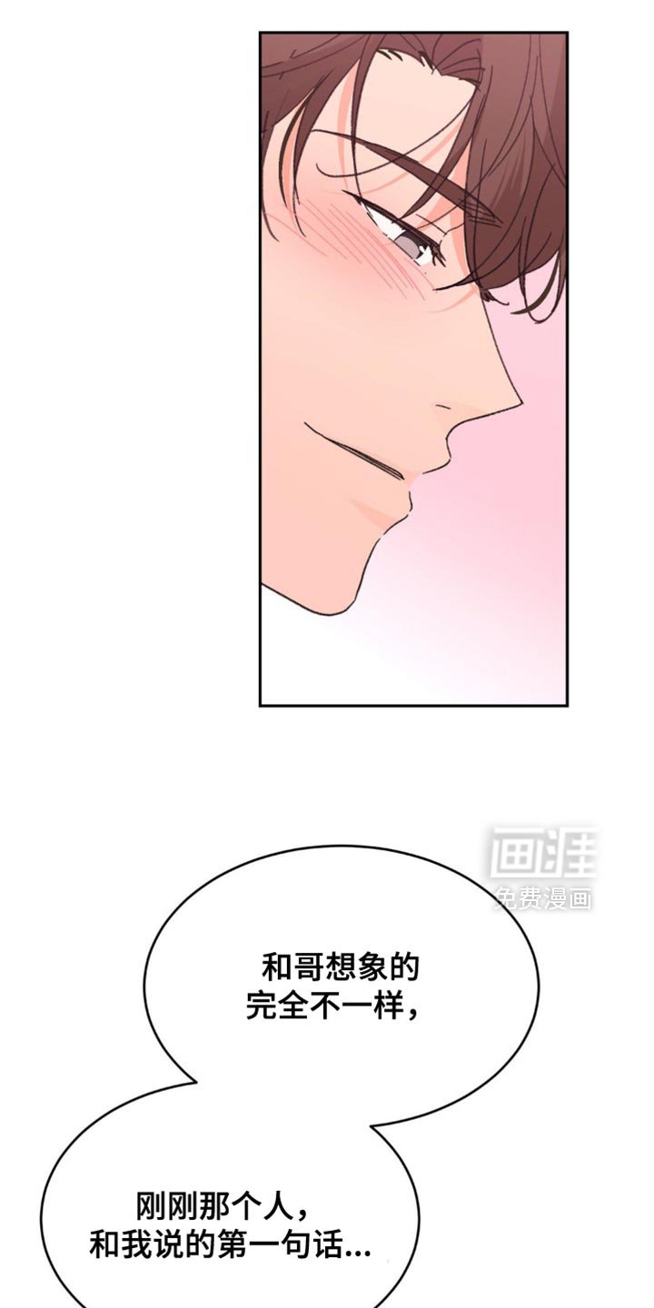 第33章：讨人喜欢
