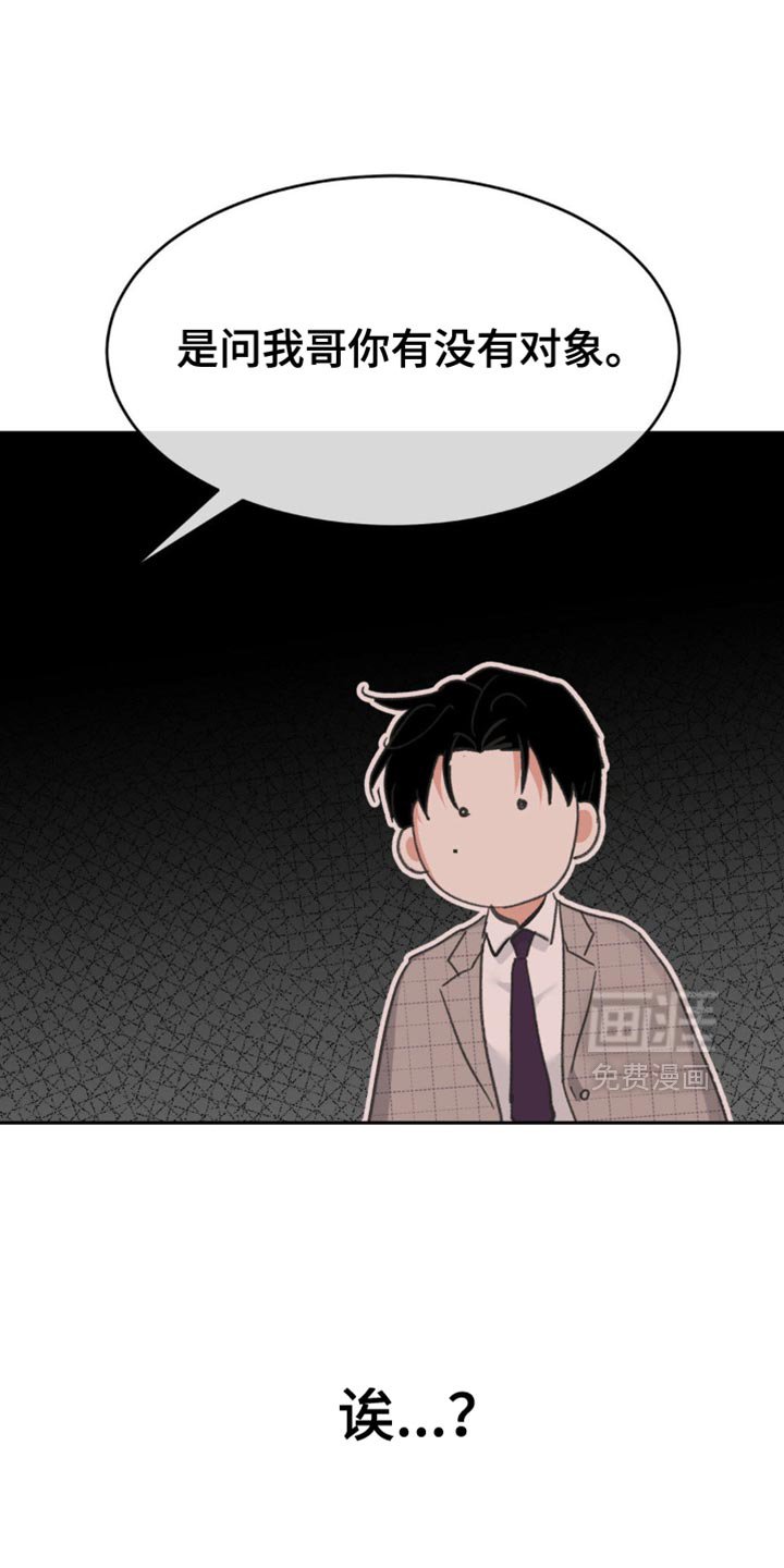 第33章：讨人喜欢