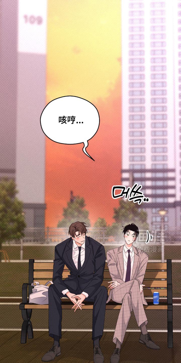第33章：讨人喜欢