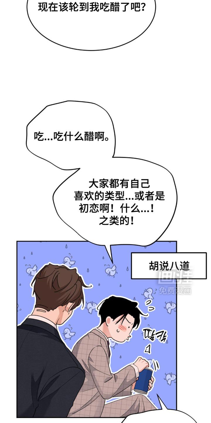 第33章：讨人喜欢