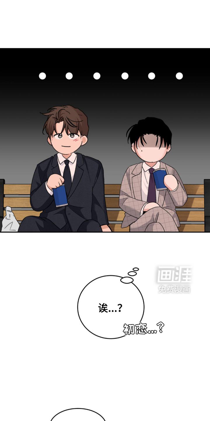 第33章：讨人喜欢