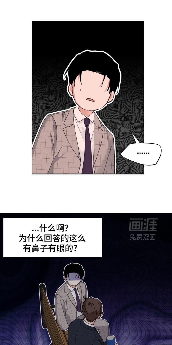 第33章：讨人喜欢
