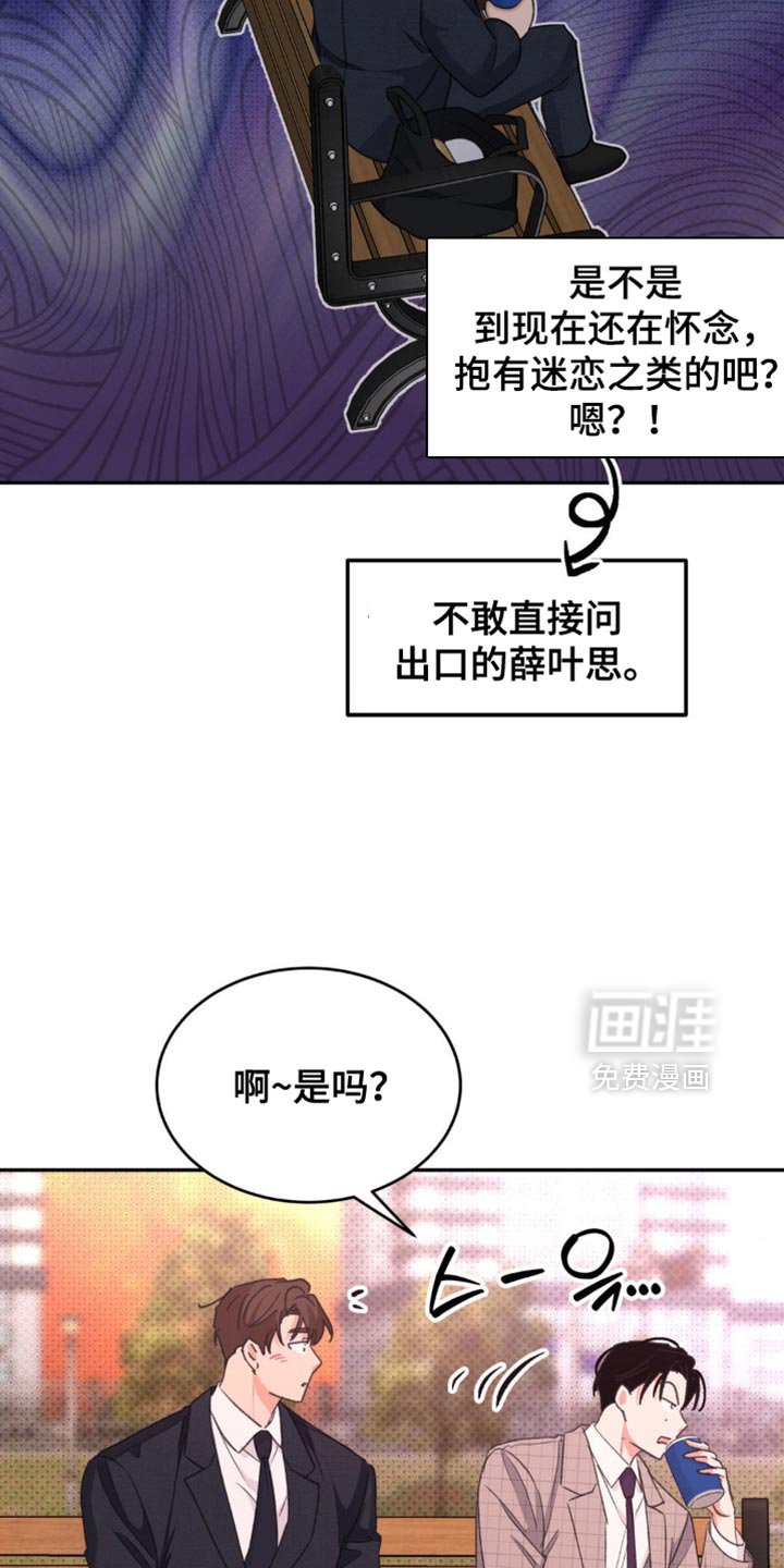 第33章：讨人喜欢